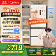 美的（Midea）418法式多門四開門電冰箱超薄平嵌小戶型家用冰箱一級能效國家補(bǔ)貼20%大容量無霜MR-418WFPE白色