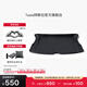 特斯拉（Tesla）官方 Model 3 全天候后備箱地墊