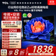 TCL  55V8L Pro 包安裝版【固定掛架送裝一體】55英寸 144Hz量子點(diǎn)電視 V8L Pro 國家補貼
