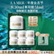 海藍(lán)之謎（LA MER）奇跡面霜30ml保濕修護(hù)緊致護(hù)膚品套裝化妝品禮盒教師節(jié)禮物送女友