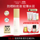 歐菲姿（OFFICE）菁純絲絨防曬粉底液SPF50+ PA+++輕薄瓷白色金裝版 