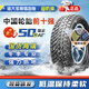 海大【國企老牌】冬季雪地輪胎HD617 165/70R13 83T五菱之光長(cháng)安之星