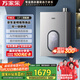 萬家樂【節(jié)能王U7·一級靜音】燃氣熱水器16升【國家補貼立減20%】天然氣一級能效增壓零冷水以舊換新