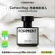 FORMENT韓國forment香水波文特高級小眾持久留香花果香50ml田柾國同款 COTTON HUG-想擁抱的男人