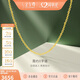 金至尊素鏈黃金項鏈女O字鏈鎖骨鏈W扣999足金鏈子按克計價(jià) 45cm-3.48克