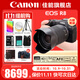 佳能（Canon）EOS R8全畫(huà)幅微單相機 佳能r8專(zhuān)微輕型 直播相機 6K超采樣 VLOG視頻 R8單機身+RF24-105 STM獨立包裝鏡頭套裝 官方標配【無(wú)必備配件攝影大禮包~推薦購買(mǎi)套餐】