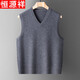 恒源祥全羊毛衫背心男春秋時(shí)尚坎肩V領(lǐng)爸爸裝中老年人馬甲針織衫