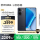 vivo iQOO Neo11 12GB+256GB 疾影黑2K 144Hz珠峰屏 驍龍8至尊版  國家補貼iqooneo11學(xué)生電競游戲手機