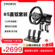 魔爪（MOZA）R5方向盤(pán)模擬器5.5牛米伺服直驅力反饋賽車(chē)游戲設備第四代算力金屬快拆 適ACC/F1歐卡拉力地平線(xiàn)等 【店長(cháng)推薦】R5基座+三踏板+ES方向盤(pán)+桌面夾 【正品保障·全網(wǎng)保價(jià)·品牌發(fā)票