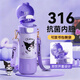 西多米兒童保溫杯3-6-12歲水壺學(xué)生上學(xué)專(zhuān)用庫洛米316女童幼兒園水杯子 庫洛米【316內膽+雙飲】480ML