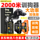 馴寵億家電擊項圈訓狗神器遠程2000米遙控訓狗器材大中小型犬電脖圈止吠器 專(zhuān)業(yè)級2000米【旗艦版】2只狗用