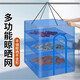 八海鳥(niǎo)折疊曬魚(yú)網(wǎng)50CM三層曬干籠防蟲(chóng)防蠅籠晾干家用曬菜曬干貨晾曬網(wǎng)架