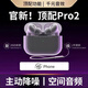 華強(qiáng)北原裝藍(lán)牙耳機(jī)【頂配Pro9丨直營(yíng)正品】適配蘋(píng)果無(wú)線(xiàn)Pro2入耳式主動(dòng)降噪適配原裝iphone15/16/17promax 頂配Pro2【原版降噪+滑動(dòng)調(diào)音】 原版降噪+空間音頻+秒連接