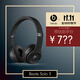 beats Solo3 Wireless 頭戴式 藍牙無(wú)線(xiàn)耳機 手機耳機 游戲耳機 黑色