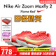耐克田徑精英巴黎新款  Nike Maxfly 2 FP耐克男女碳板氣墊短跑釘鞋 FD8395-600/Maxfly 2代 42.5