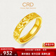 CRD克徠帝黃金碎碎冰戒指足金999實(shí)心活口戒指按克送女友節日禮物 4.1g