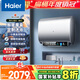 海爾（Haier）國家補貼20%雙膽扁桶電熱水器80升 BK3 小魔盒鮮活水 3300W變頻速熱節能 鎂棒免更換 家用儲水式