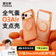 圖拉斯支點殼O3Air【爆款升級丨4米氣囊防摔】適用蘋果17promax手機殼iphone16pro磁吸支架15透明磨砂薄 【森野綠】升級防摔氣囊丨相機按鍵全包 iPhone16ProMax