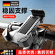 MDNG德國自行車(chē)手機支架山地車(chē)公路自行車(chē)硅膠防水防震防抖支架 自行車(chē)手機架【適合各種粗細的車(chē)把】