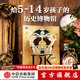 DK運轉博物館（套裝3冊）【5歲+】DK自然運轉的秘密 DK科學(xué)運轉的秘密 DK歷史運轉的秘密 英國DK公司著(zhù)  兒童科普 中信出版社圖書(shū) DK歷史運轉的秘密