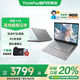ThinkPad聯(lián)想ThinkBook 14+ 2025銳龍版高性能輕薄筆記本電腦 學(xué)生游戲辦公設計本 小新品Pro標壓銳龍八核 R7-7730U 16G內存 512GB固態(tài) 低藍光認證 全新升級