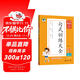 53小學(xué)基礎練 句式訓練大全 語(yǔ)文 三年級上冊 2026版含參考答案 適用2025秋季