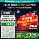 海信電視小墨E5Q Pro75英寸電視機 768分區U+MiniLED 信芯芯片 抗反光防眩光墨晶屏 300Hz 國家補貼 75英寸 75E5Q-PRO咨詢(xún)客服享安裝福利