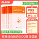 粉筆教師招聘考試2026教育綜合知識6000題教師考編用書真題庫教育理論綜合公共基礎