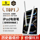 倍思電容筆iPad觸控筆【2025升級】適用25年iPad Pro/Air/Mini/iPad11平板觸屏手寫(xiě)筆Applepencil二代