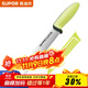 蘇泊爾（SUPOR）水果刀帶刀鞘不銹鋼刀削皮刀果皮刀瓜果刀 KG15C1 炫彩系列120mm