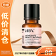 HBN發(fā)光水α-熊果苷煥顏精萃水2.0濕敷精華30ml【臨期清倉】