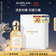 嬌蘭（Guerlain）花草水語(yǔ)柑橘羅勒淡香水40ml香水香氛化妝品禮盒生日禮物女送女友