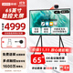 聯(lián)想（Lenovo)65英寸會(huì )議平板一體機4K高清觸控屏多媒體教學(xué)一體機教室電子白板M65+投屏器+支架