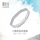 周生生Daily Luxe 18K白色黃金八角八邊形K金排鉆對(duì)戒女款92695R定價(jià) 10圈