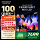酷開(kāi)創(chuàng  )維電視Max100 2026款 100英寸384分區Mini LED廣角柔光屏128GB 4K超薄平板巨幕大屏游戲會(huì )議電視 100英寸 Max100 2026款 100P5F