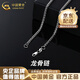 中國黃金（CHINA GOLD）S925銀項鏈男士龍骨鏈鎖骨鏈嘻哈潮男銀飾品結婚送女友禮物送男友 龍骨項鏈3mm/16g 55cm