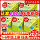 2025秋 孟建平各地期末試卷精選 小學(xué)一年級二三四五六年級下冊上冊語(yǔ)文數學(xué)英語(yǔ)科學(xué)試卷復習測試卷全套人教版北師大版練習題考試浙江 2025秋·五年級上 語(yǔ)文+數學(xué)+英語(yǔ)【人教版 3冊】