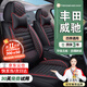 京車(chē)則威馳座套坐墊適用04-22新老款豐田威馳大全包四季通用座椅套墊 【全皮款】+四季通用+【時(shí)尚紅】 2022年22款威馳座套坐墊