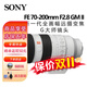 索尼SONY索尼FE24105 2470 24240 70200 100400 1635F2.8 全畫(huà)幅鏡頭 FE70-200mm F2.8 GM 二代鏡頭 官方標配