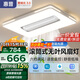 惠普普瑞護眼led吸頂燈無(wú)葉風(fēng)扇燈智能客廳臥室簡(jiǎn)約中山燈具包安裝