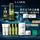 海藍(lán)之謎（LA MER）日夜修護(hù)緊致套裝(精萃水+晚霜+精華)護(hù)膚品化妝品禮盒生日禮物女