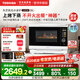 東芝（TOSHIBA）【國家補貼20%】水波爐家用微波爐烤箱28L超薄微蒸烤炸燉一體機蒸烤箱觸控彩屏ER-D95BW 水波爐D95