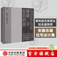 安藤忠雄的房子 菲利普·朱迪狄歐著 中信出版社圖書