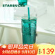 星巴克（Starbucks）墨綠色女神款玻璃杯550ml吸管杯辦公室復(fù)古冷水杯教師節(jié)