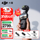 大疆（DJI） Pocket 3靈眸口袋云臺相機 手持云臺相機Osmo運動(dòng)相機vlog相機旅游美顏拍攝 Osmo Pocket 3標準版 不含隨心換 不含內存卡 官方標配