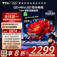TCL電視 55T5M 55英寸 QD-Mini LED控光 240Hz高刷 QLED量子點(diǎn) WiFi6 超薄 國(guó)家補(bǔ)貼