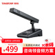 得勝 （TAKSTAR）有線(xiàn)會(huì)議麥克風(fēng) 方桿桌面電容話(huà)筒一鍵開(kāi)關(guān)拾音清晰 會(huì)議發(fā)言報(bào)告演講 MS-189D