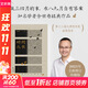 時(shí)間之書(shū) 余世存著(zhù) 2025全新修訂升級，余世存說(shuō)二十四節氣，你做三四月的事，在八九月自有答案 圖書(shū)