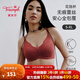 黛安芬/Triumph花隱杯系列內衣舒適無(wú)痕無(wú)鋼圈文胸E004386/E004420 (花隱杯1.0)磚紅色-KD M