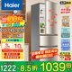 Haier海爾冰箱家用大容量冰柜冷藏冷凍三開(kāi)門(mén)凈味保鮮三門(mén)小型三門(mén)電冰箱宿舍租房小冰箱 219升三門(mén)冰箱行業(yè)爆款